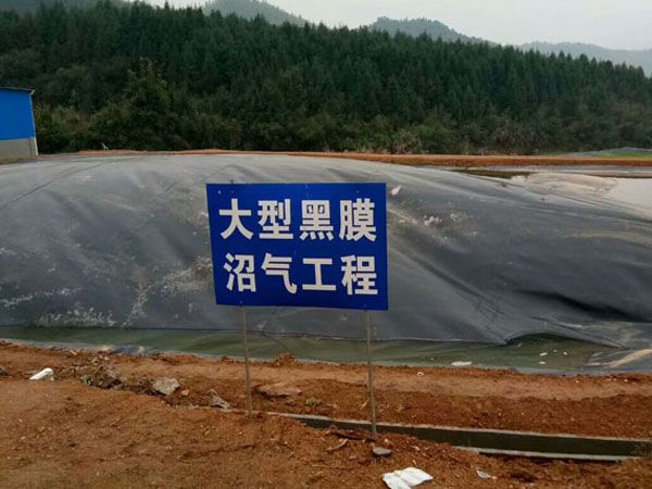 沼氣膜土工膜施工